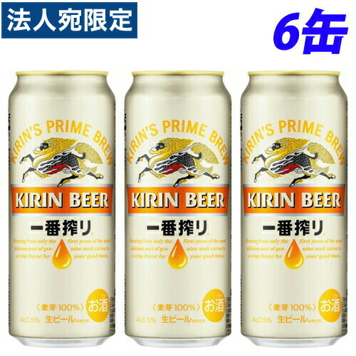 キリン 一番搾り 500ml缶 6缶パック 国産ビール - 最安値・価格比較