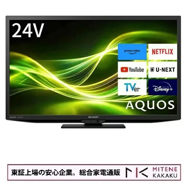 SHARP AQUOS 液晶カラーテレビ 2T-C24AD 2020年製 シャープ AQUOS 2T