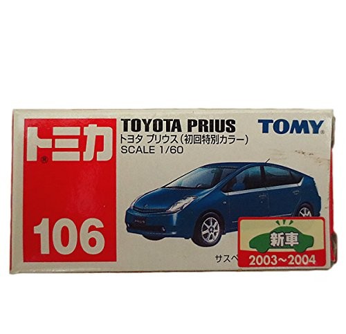 トミカ 106 トヨタプリウス 初回通常2台セット 廃盤｜Yahoo!フリマ