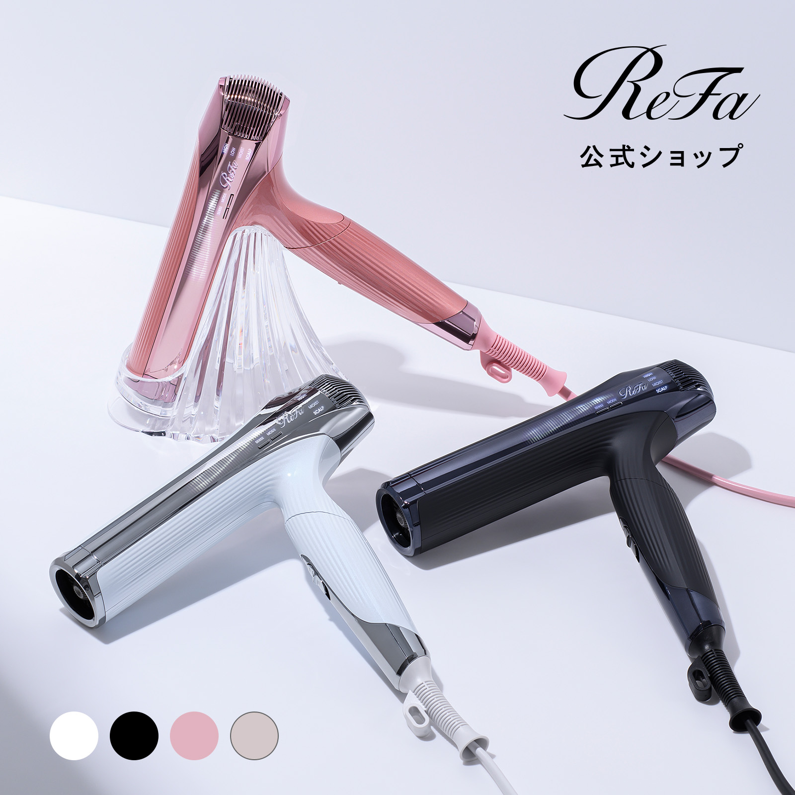 ReFa ReFa BEAUTECH DRYER SMART W RE-AX-05A（ピンク） ReFa BEAUTECH