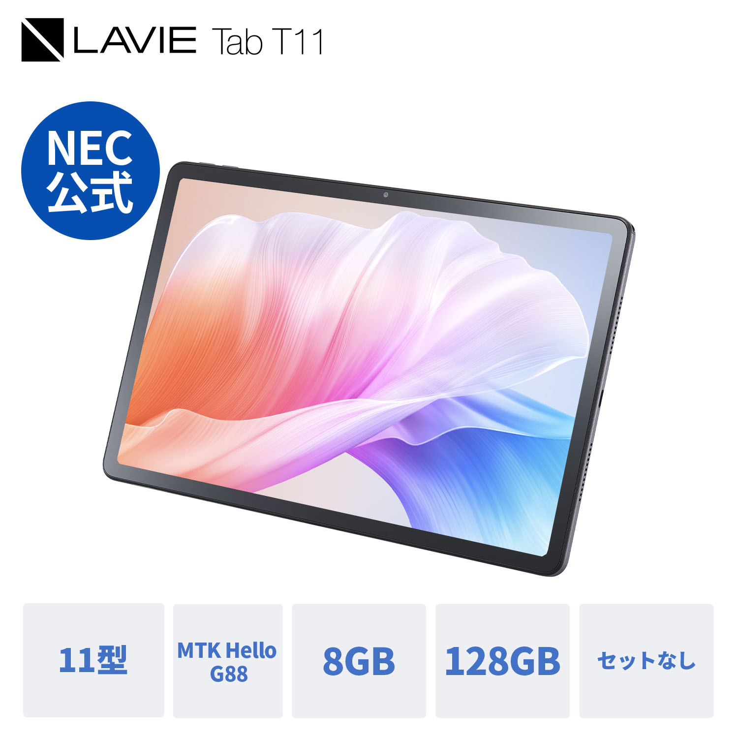 NEC LaVie Tab E TE510/S1L 10.1インチ メモリー1GB ストレージ16GB