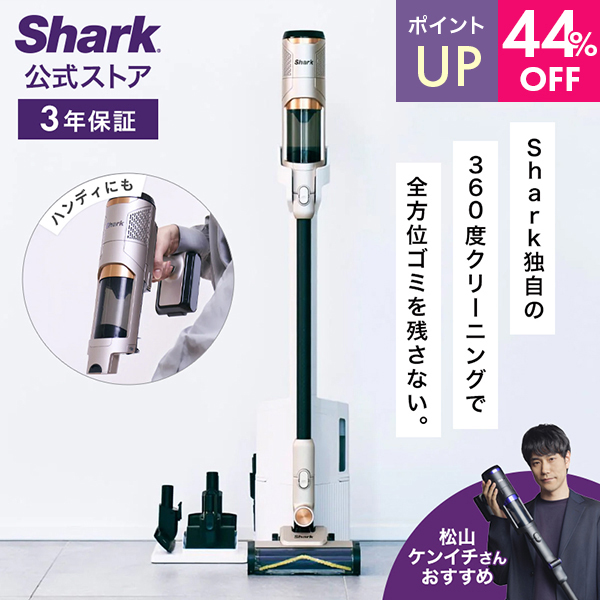 Shark Shark PowerClean 360 コードレススティッククリーナー IW4271J