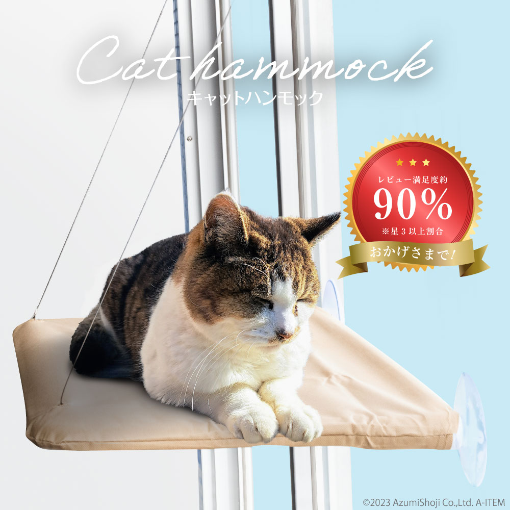 Petio ペティオ アドメイト 包まれにゃんモック（ターコイズ） Add