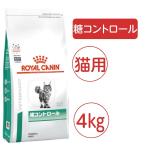 ロイヤルカナン 猫用糖コントロール 4Kg ： 通販・価格比較 [最安値.com]