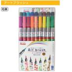 ぺんてる カラー筆ペン アートブラッシュ 18色セット XGFL-18ST - 最