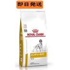 ロイヤルカナン 犬ユリナリーSOライト 3Kg ： 通販・価格比較 [最安値.com]