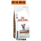 ロイヤルカナン 猫用 消化器サポート可溶性繊維 2kg ： 通販・価格比較