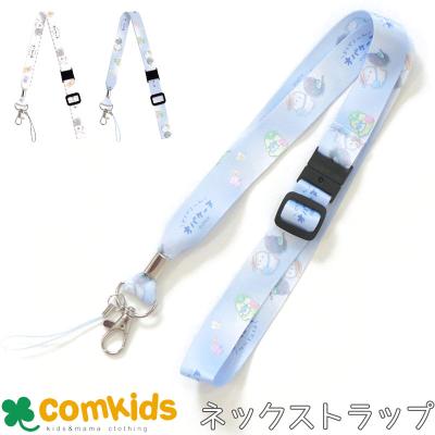 meスマホ＋♡オバケーヌストラップ&カバー♡ meスマホ＋オバケーヌ