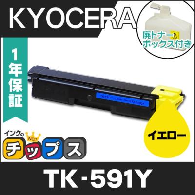 KYOCERA TK-591 イエロー 新品トナーカートリッジ TK-591Y (イエロー