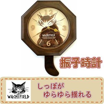 楽天市場】ダヤン 時計 わちふぃーるど じゃばら 腕時計 うでぐみ