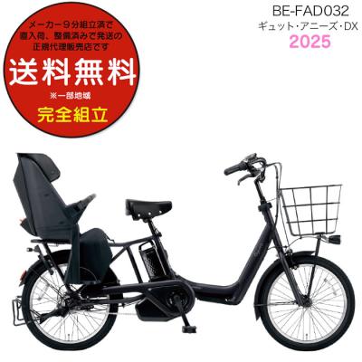 超ハイクラス！高年式2020モデル⭐️パナソニックギュット子供乗せ電動