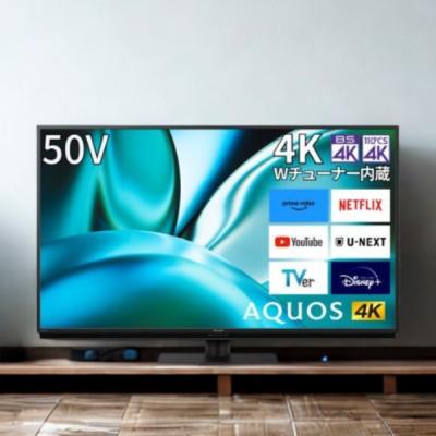 テレビ 50型 AQUOS SHARP 送料設置無料 一都三県限定 配送設置無料 4K
