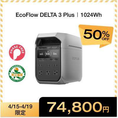 EcoFlow公式 Yahoo!ショッピング店 - ポータブル電源｜Yahoo!ショッピング