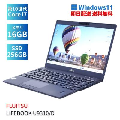 lifebook u9310（CPU種類：Core i7）のおすすめ人気商品一覧 通販