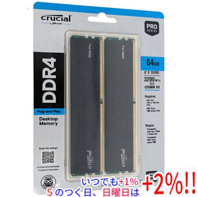 DDR4 32gb 2枚組のおすすめ人気商品一覧 通販 - Yahoo!ショッピング