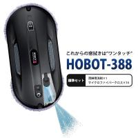 自動窓拭きロボット HOBOT-388 標準セット AI ガラスクリーナー