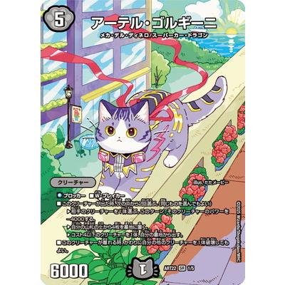 アーテルゴルギーニのおすすめ人気商品一覧 通販 - Yahoo!ショッピング