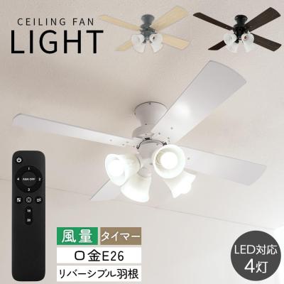 シーリングファンライト 12畳のおすすめ人気商品一覧 通販 - Yahoo