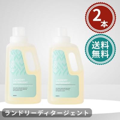ランドリーパウダー 未使用3袋 モデーア モデーア ランドリーパウダー