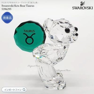 スワロフスキー Swarovski クリスベア しし座 楽天市場