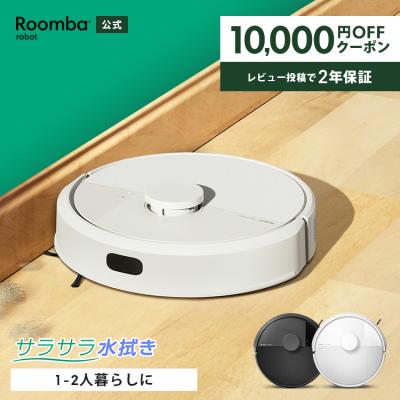 送料無料】iRobot Roomba ロボット掃除機本体 アイロボット 公式 Yahoo