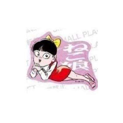 ゲゲゲの鬼太郎 グッズ ねこ娘のおすすめ人気商品一覧 通販 - Yahoo