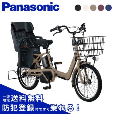 子供乗せ電動自転車（Gyutto／自転車） | 車、バイク、自転車 の