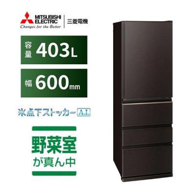 冷蔵庫 三菱 600-700ℓ 大型 フレンチドア 安い おしゃれ 設置無料 24