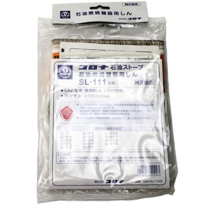 コロナ ストーブ 部品 sl111のおすすめ人気商品一覧 通販 - Yahoo