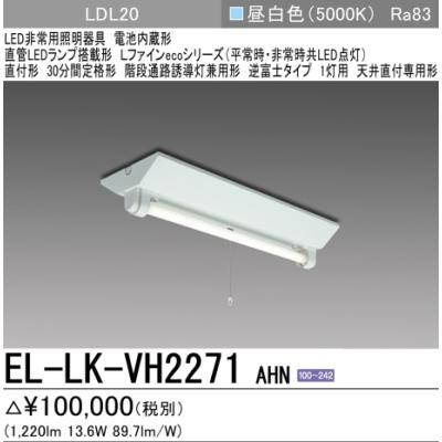 LED非常用照明器具、2020年製、4台セット lamps.jp - 非常灯LED