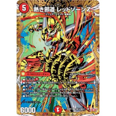 デュエルマスターズ シークレット（ゲーム、おもちゃ）のおすすめ人気