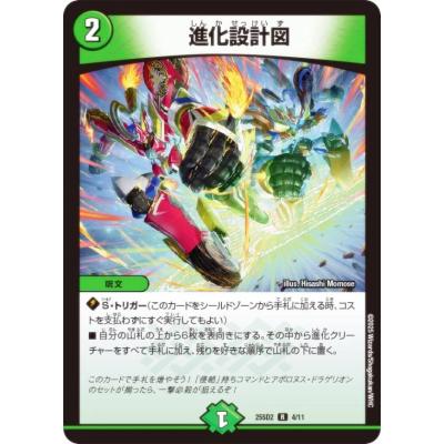 進化設計図 プロモ 4枚 進化設計図のおすすめ人気商品一覧 通販 - Yahoo!