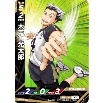 ハイキュー!! バボカのおすすめ人気商品一覧 通販 - Yahoo!ショッピング