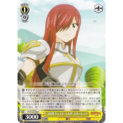 ヴァイスシュヴァルツ フェアリーテイル エルザ スカーレット SP