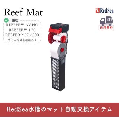 reefer nano（熱帯魚、アクアリウム用品） | ペット用品、生き物 の