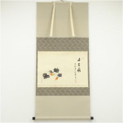 掛軸 「秋業小禽」 秋の掛軸 小鳥 クワ ススキ 共箱付き 25.9.20−2