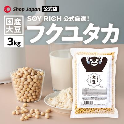 ショップジャパンYahoo!ショッピング店 - ソイリッチ｜Yahoo!ショッピング