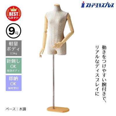 トルソー 腕 付きのおすすめ人気商品一覧 通販 - Yahoo!ショッピング