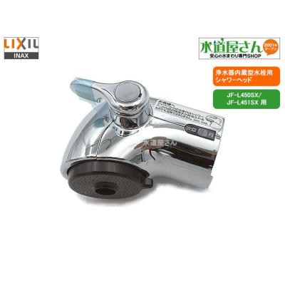 lixilシャワーヘッドのおすすめ人気商品一覧 通販 - Yahoo!ショッピング