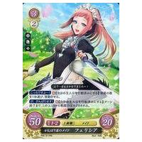 ファイアーエムブレム サイファ 可愛い破壊神 フェリシア R+ 2枚