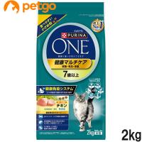 ピュリナワン キャット 健康マルチケア 7歳以上 チキン 2kgのレビュー