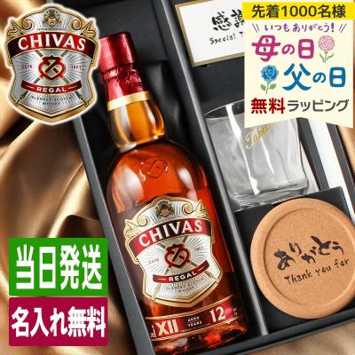 古酒30年】CHIVAS REGAL 12年 3本セット 古酒30年】CHIVAS
