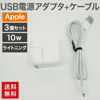 ipad充電器 純正のおすすめ人気商品一覧 通販 - Yahoo!ショッピング