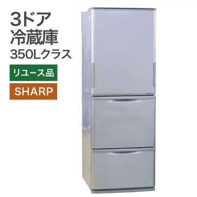 冷蔵庫350ℓ シャープ両開き
