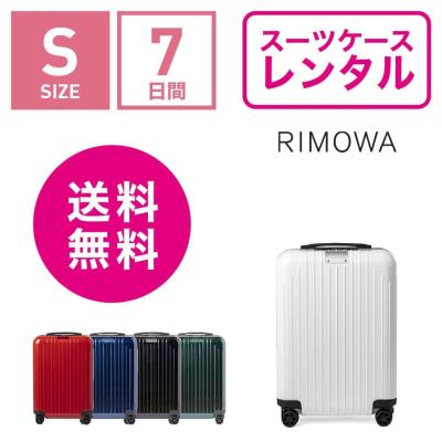 リモワ 2輪のおすすめ人気商品一覧 通販 - Yahoo!ショッピング