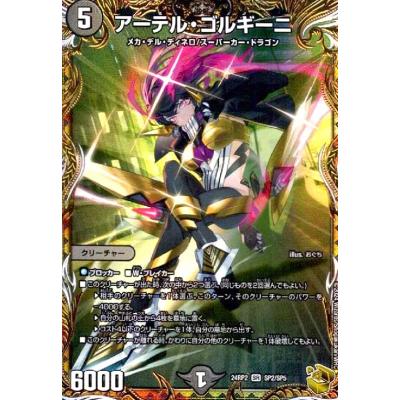 アーテルゴルギーニのおすすめ人気商品一覧 通販 - Yahoo!ショッピング