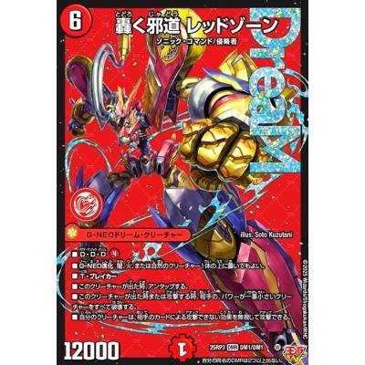 轟く邪道レッドゾーンのおすすめ人気ランキングTOP100 - Yahoo