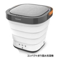 ソウイジャパン/SOUYI コンパクト折りたたみ洗濯機 SY-135のレビュー
