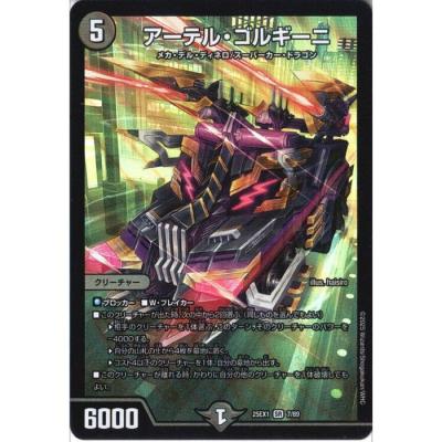 アーテル・ゴルギーニ 楽天市場】アーテル・ゴルギーニの通販