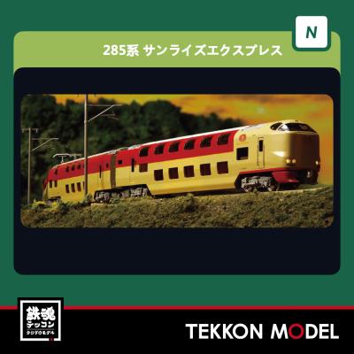 カトー カトー 285系0番台 サンライズエクスプレス （パンタグラフ増設